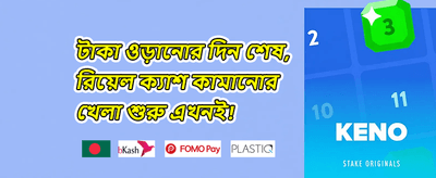 ওয়েলকাম বোনাস 🎰 promotion