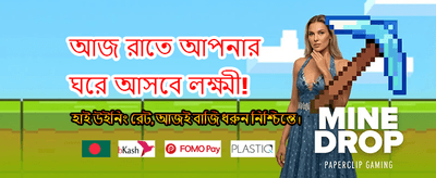আজই যোগ দিন এবং জিতুন